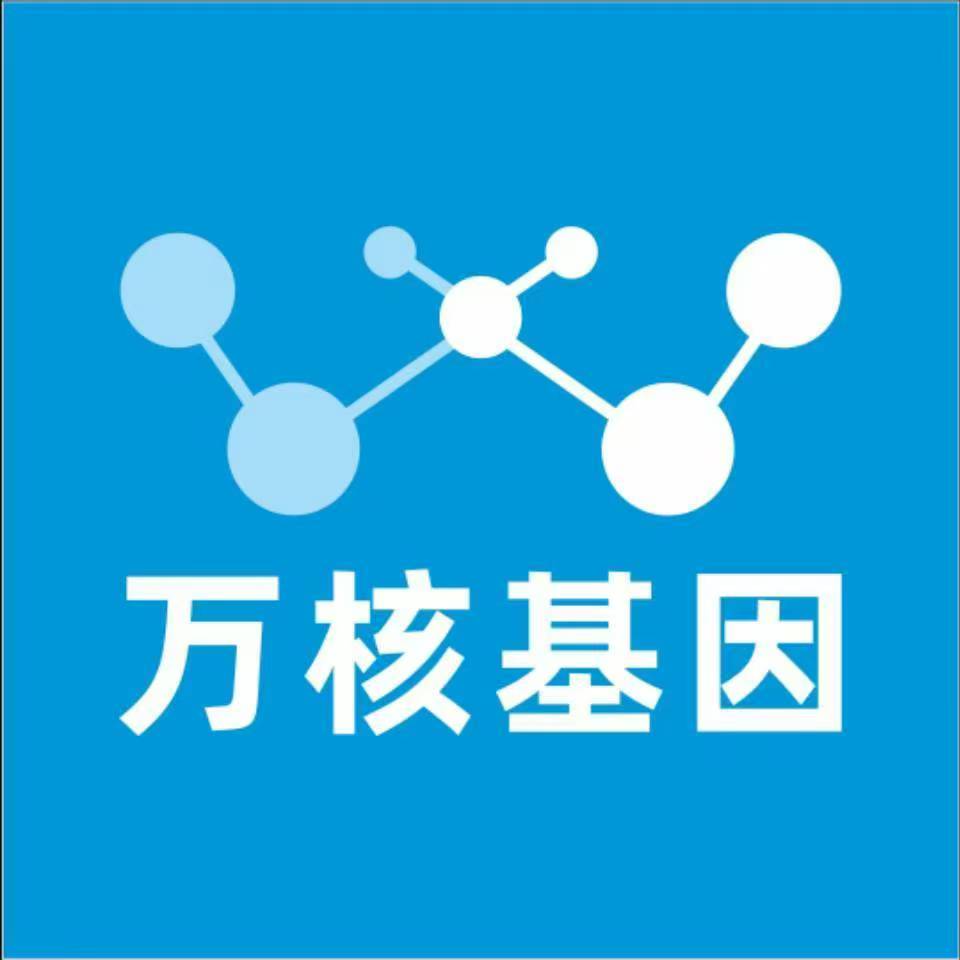 东莞道滘万核医学基因检测咨询服务点
